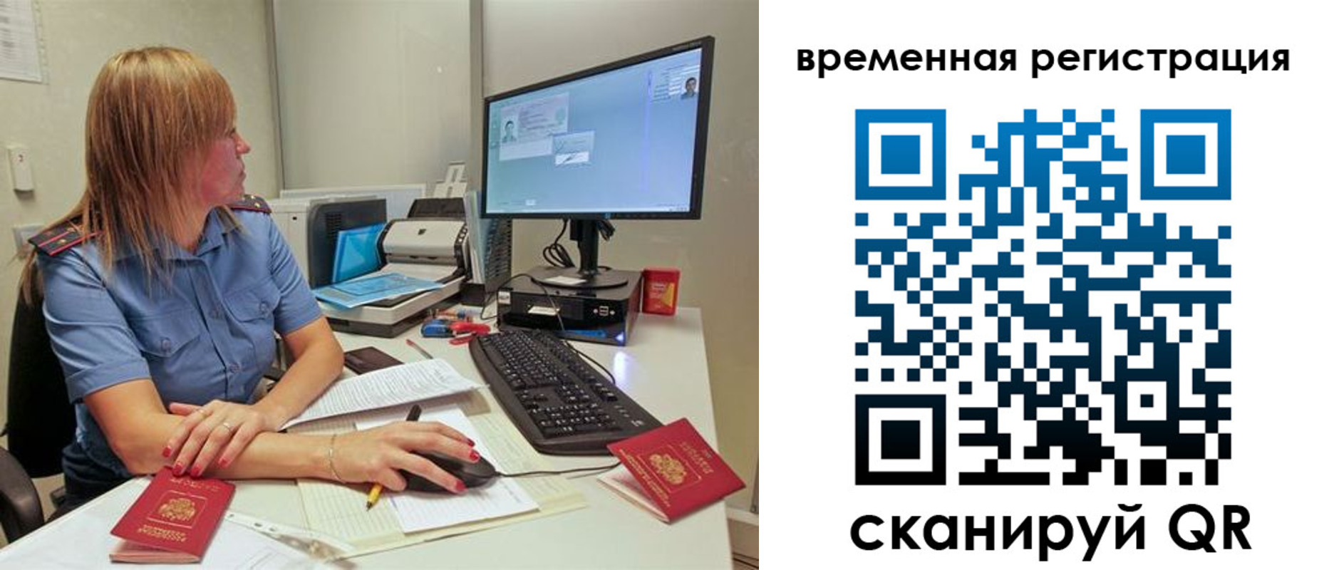 миграционный учет в Пестово