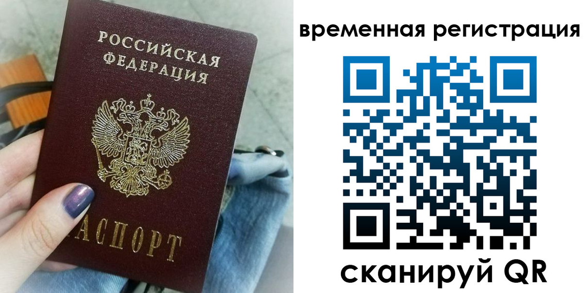 временная регистрация поиск в Пестово
