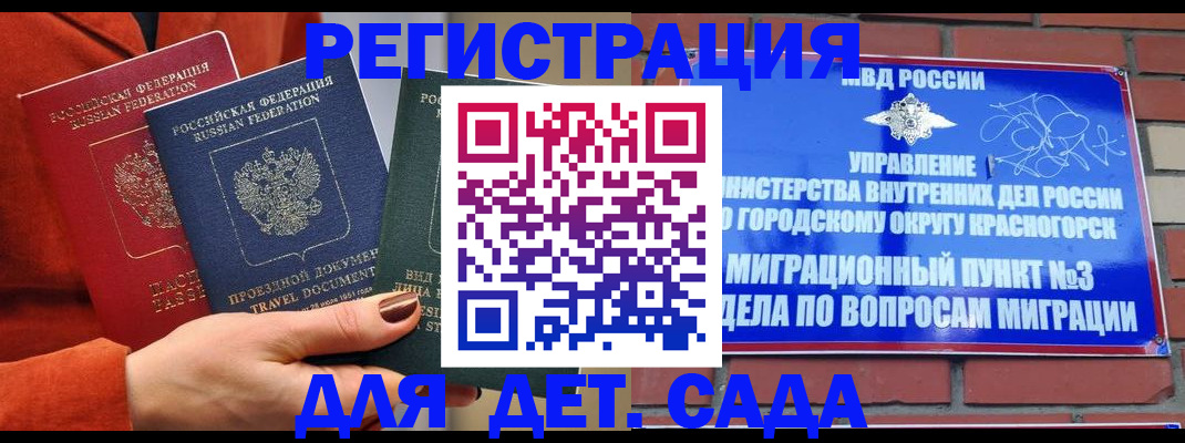 прописка штамп в Пестово