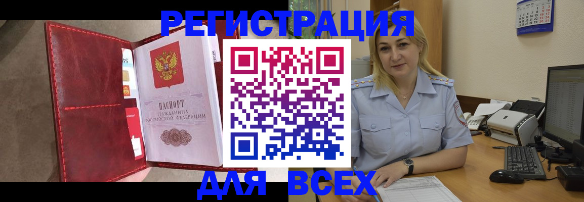 прописка гарантия в Пестово