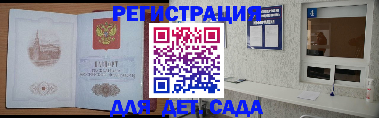 прописка в квартире в Пестово